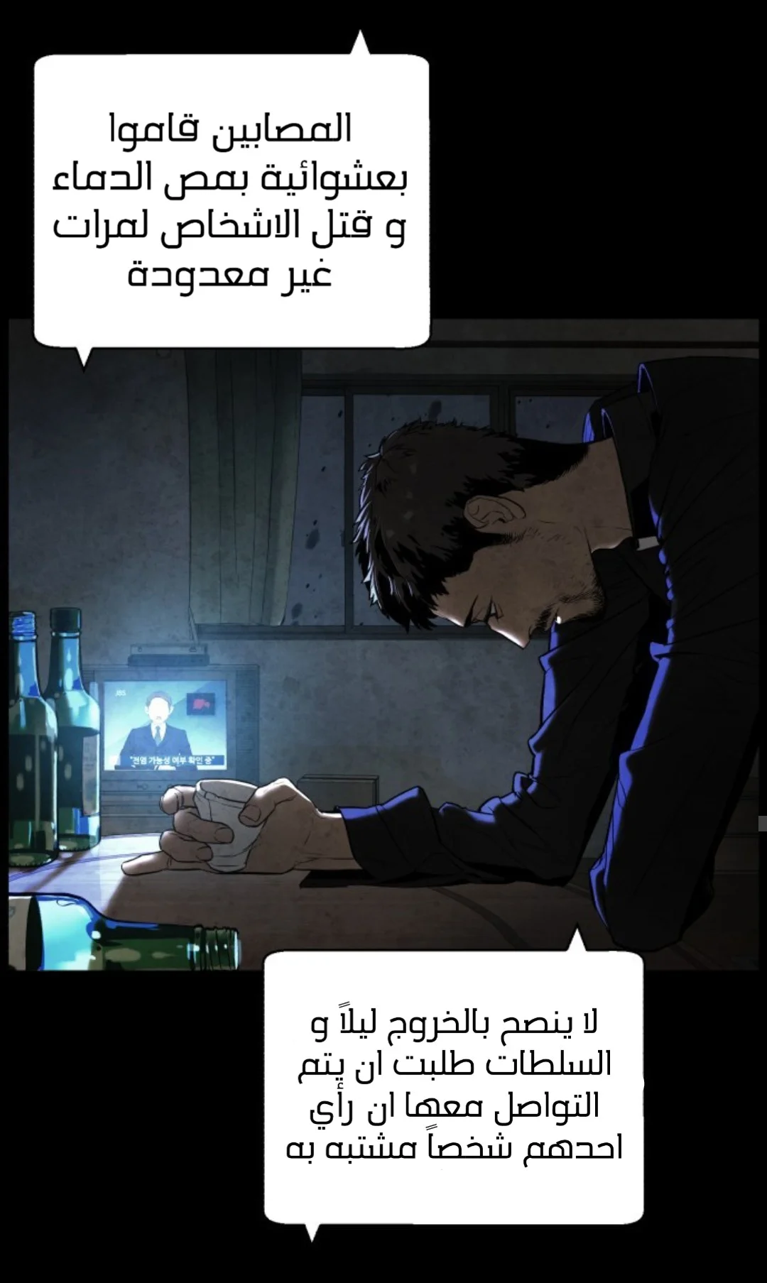 Read White Blood AR Manga Online