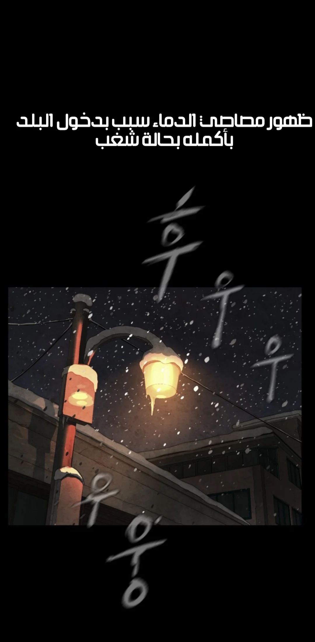 Read White Blood AR Manga Online