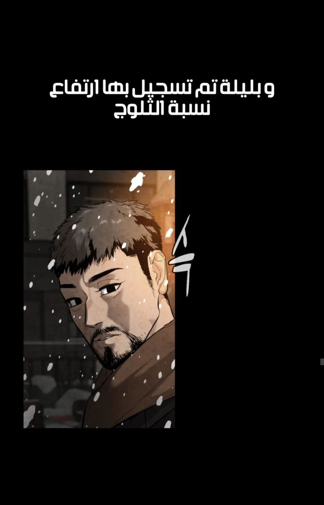Read White Blood AR Manga Online