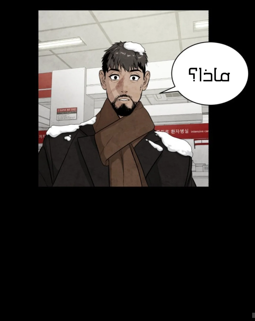 Read White Blood AR Manga Online