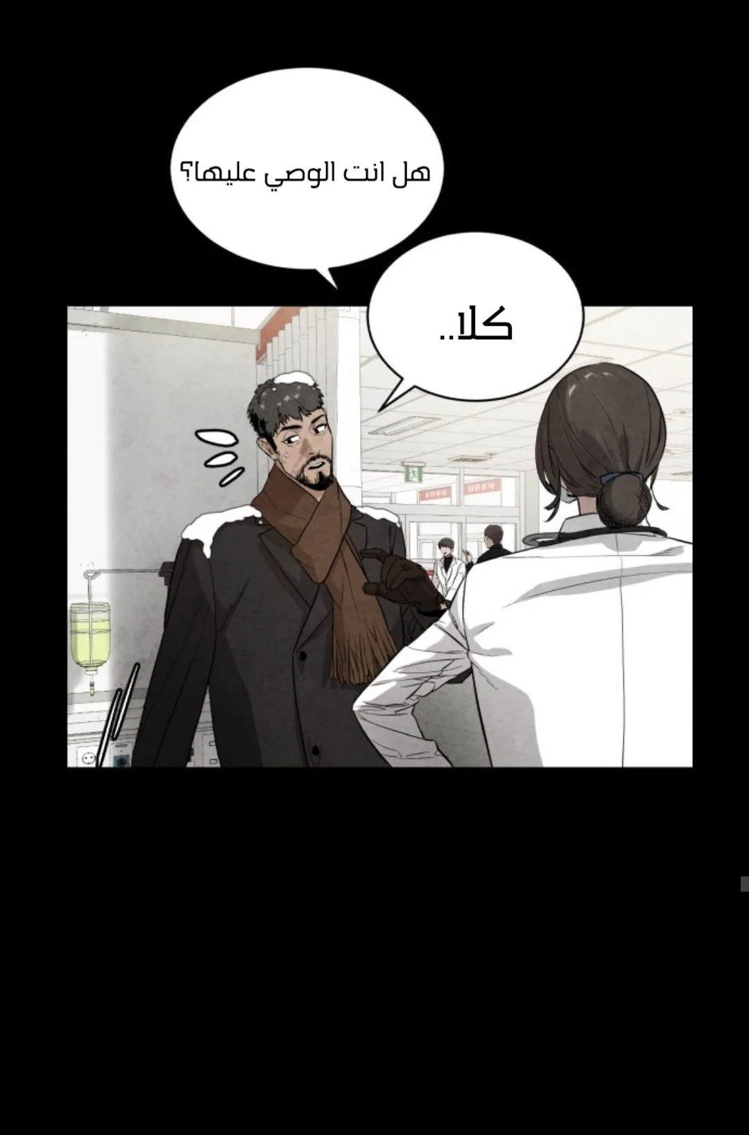 Read White Blood AR Manga Online