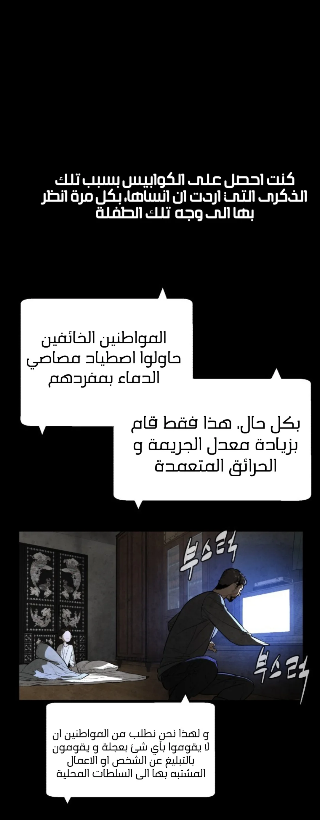 Read White Blood AR Manga Online