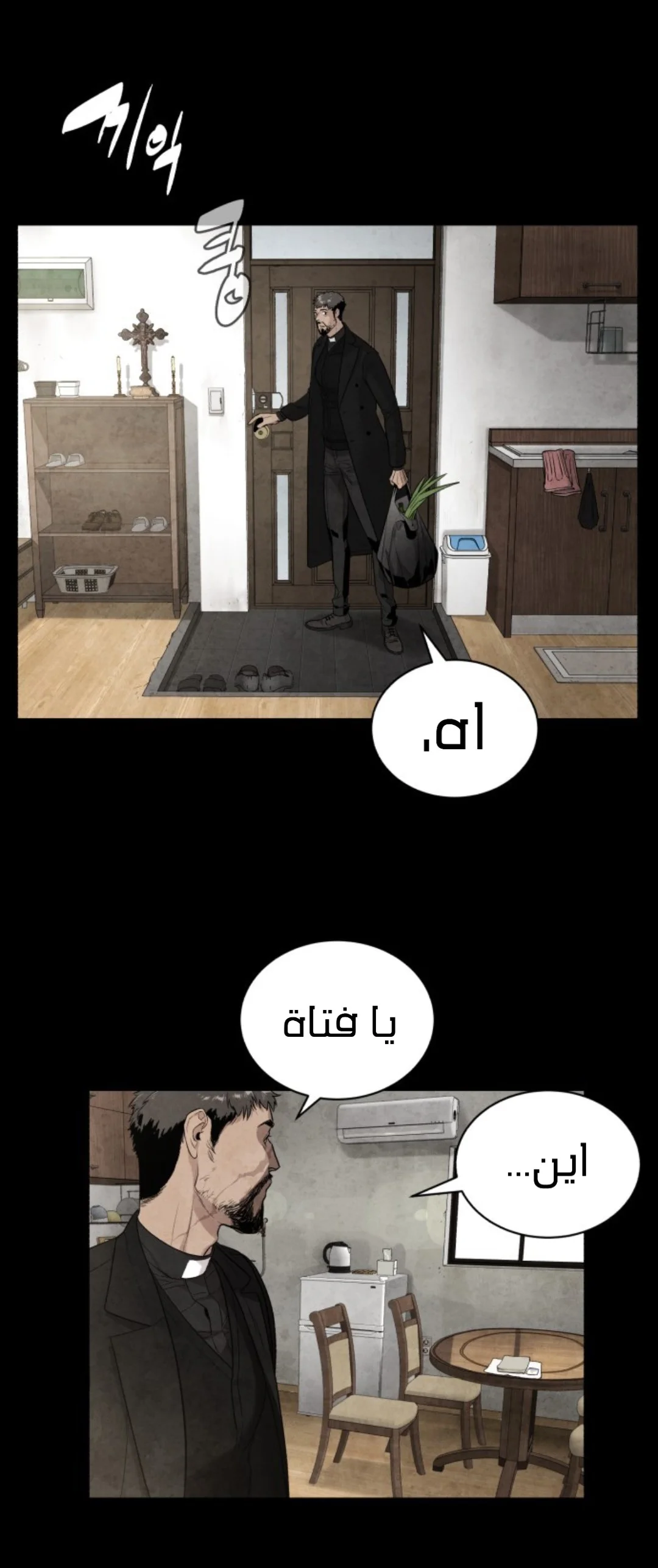 Read White Blood AR Manga Online