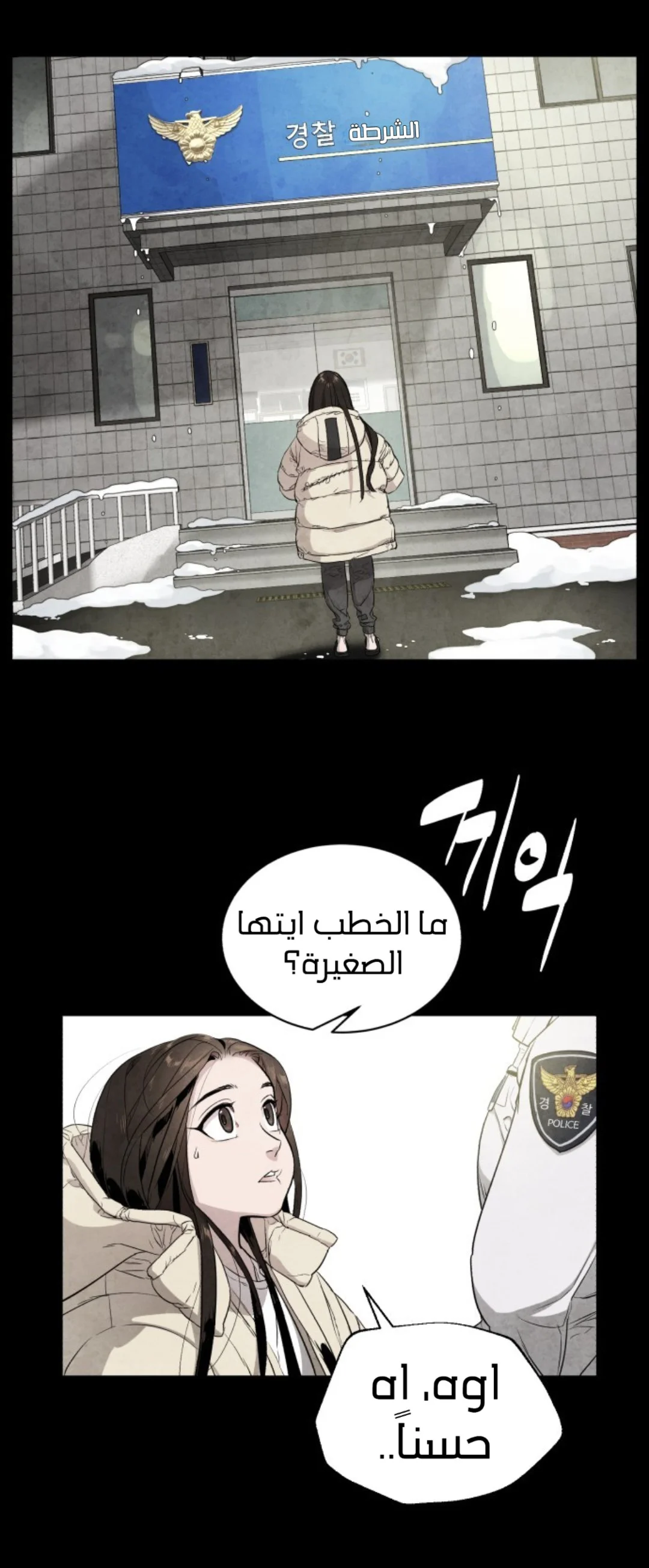 Read White Blood AR Manga Online