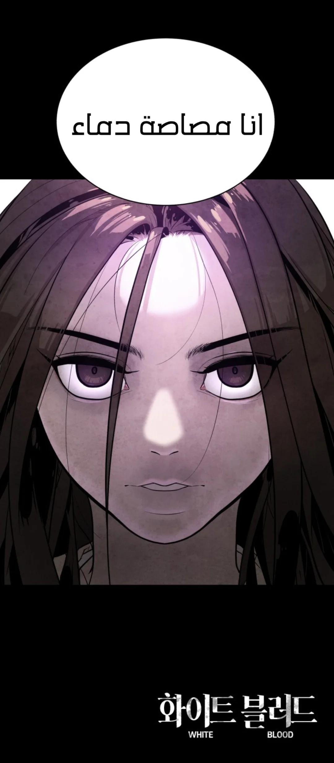 Read White Blood AR Manga Online