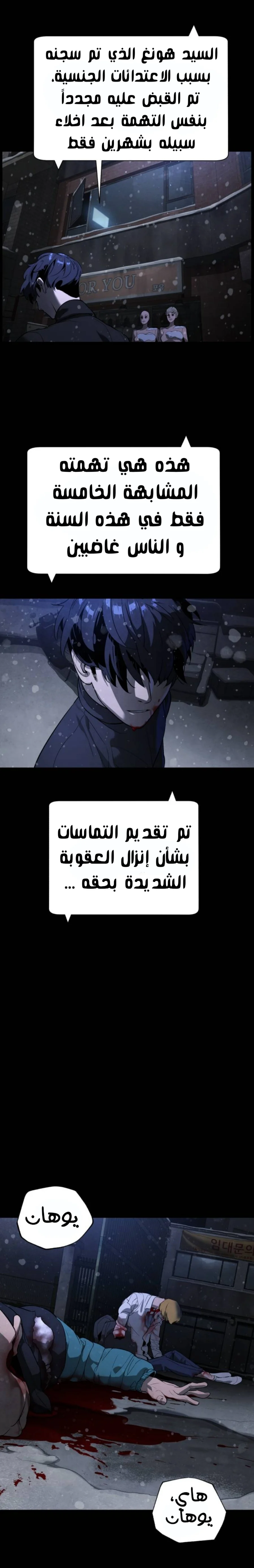 Read White Blood AR Manga Online