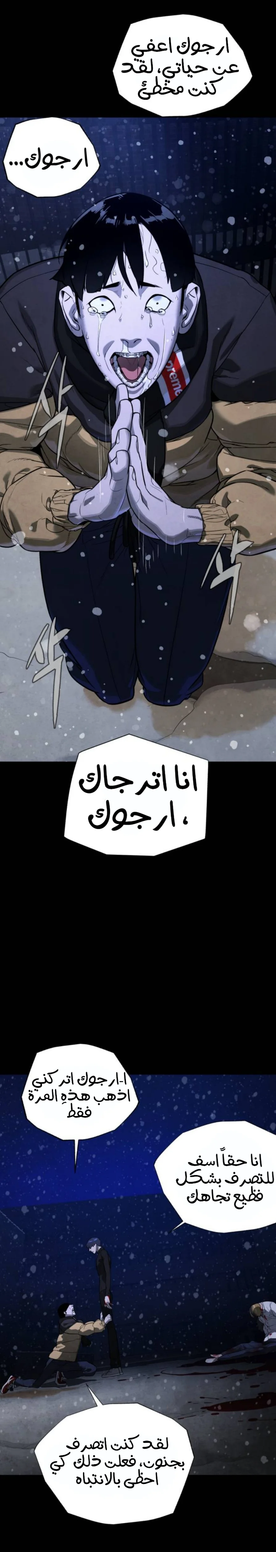 Read White Blood AR Manga Online