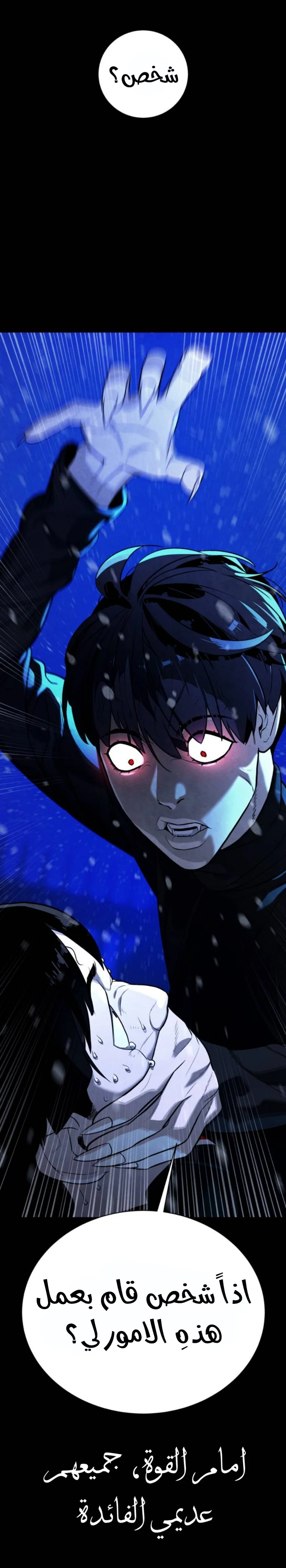 Read White Blood AR Manga Online
