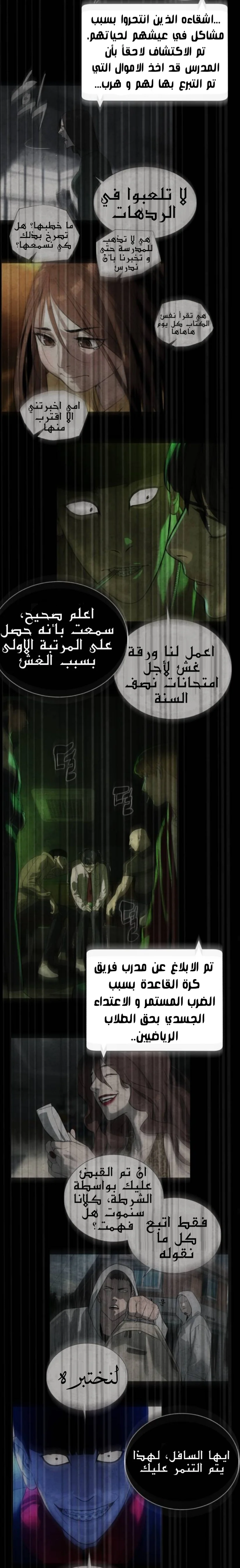 Read White Blood AR Manga Online