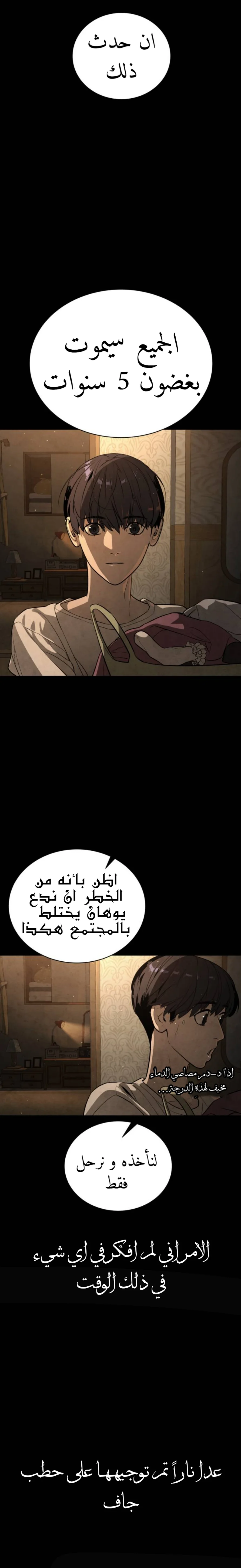 Read White Blood AR Manga Online