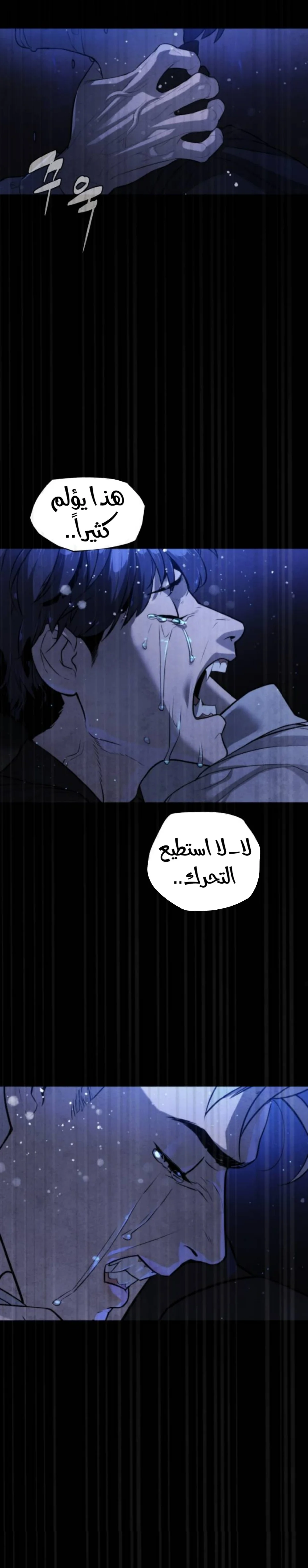 Read White Blood AR Manga Online