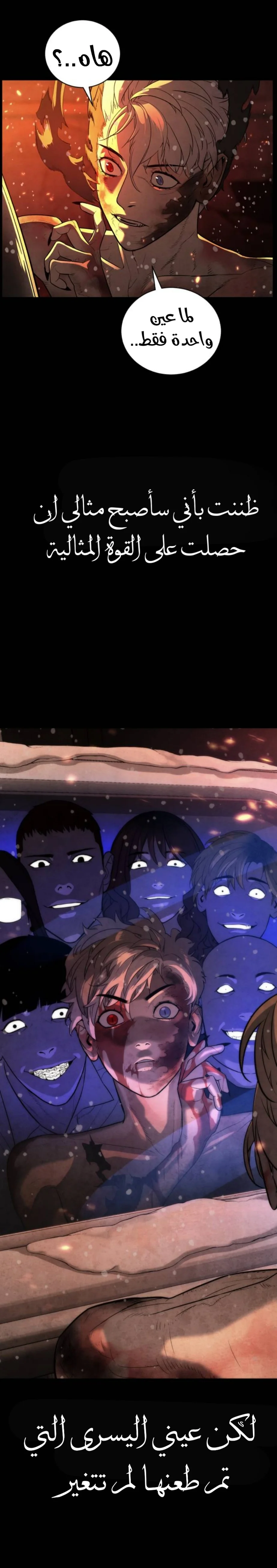 Read White Blood AR Manga Online