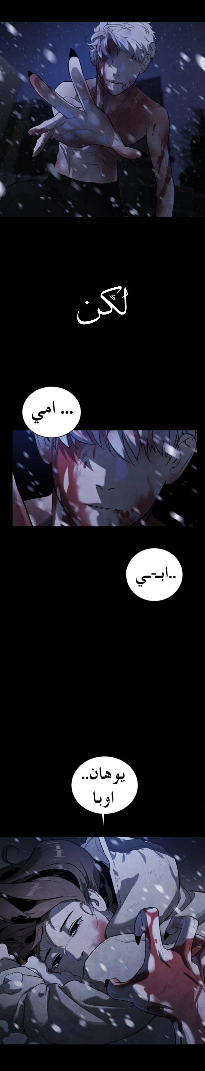 Read White Blood AR Manga Online