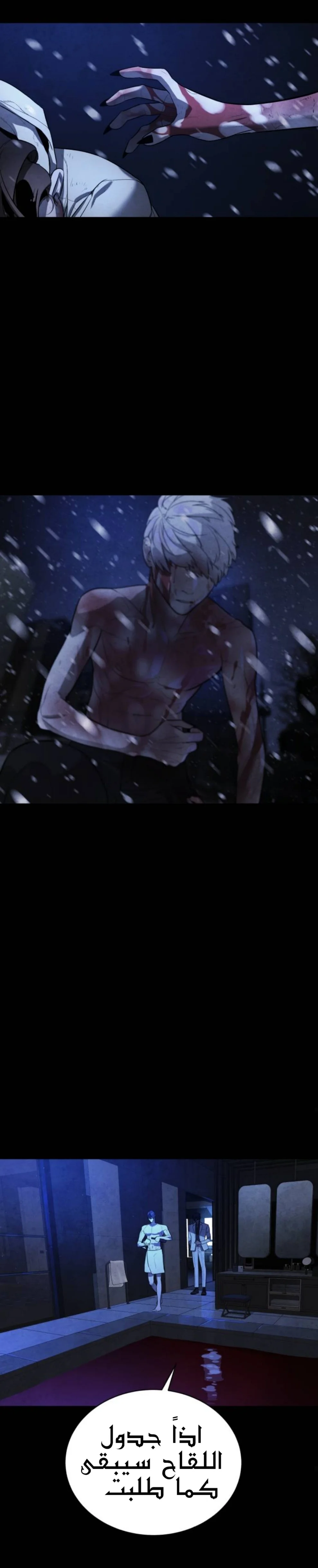 Read White Blood AR Manga Online