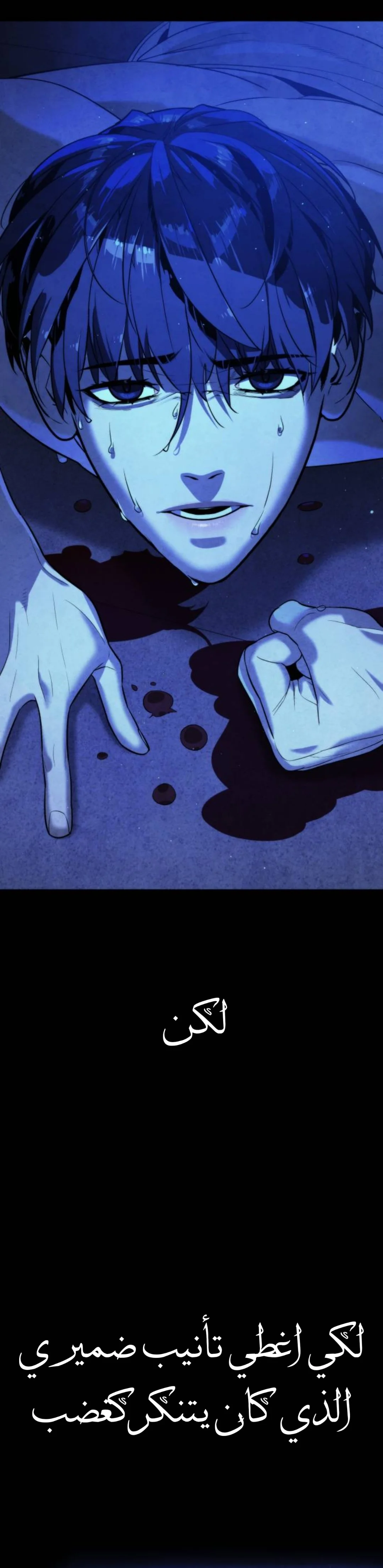 Read White Blood AR Manga Online