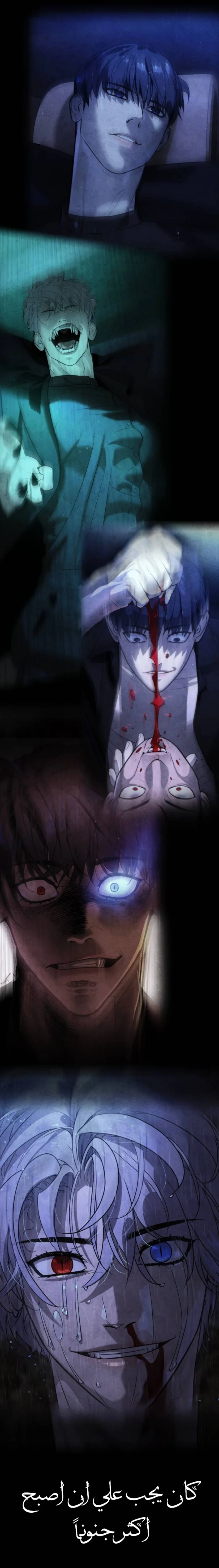 Read White Blood AR Manga Online