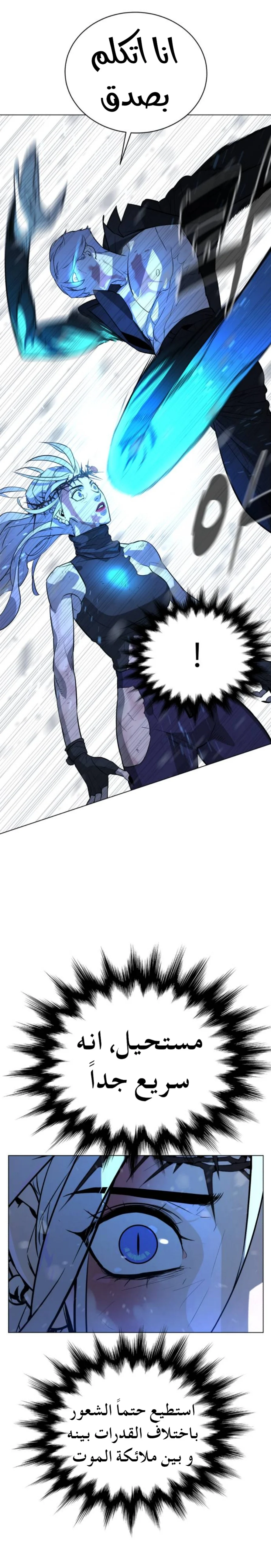 Read White Blood AR Manga Online