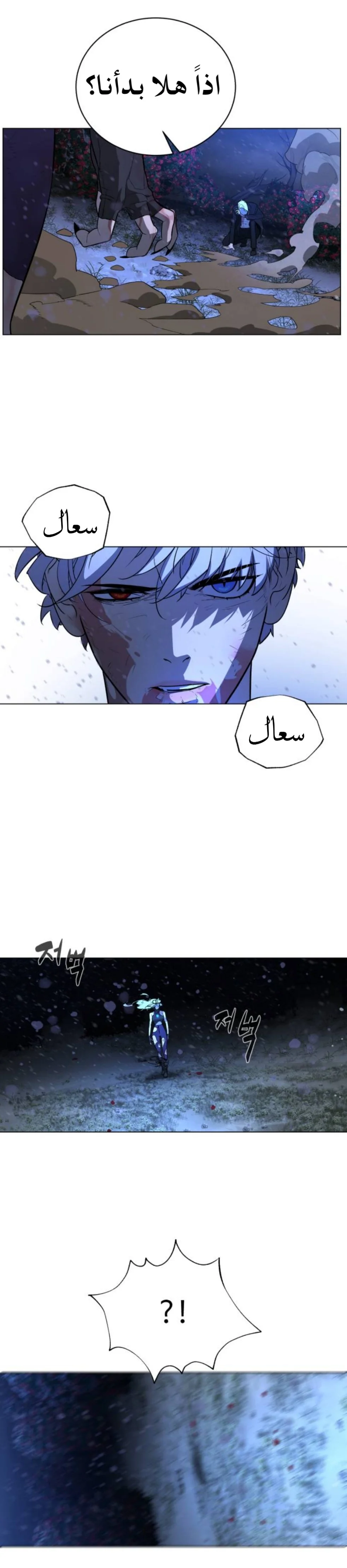 Read White Blood AR Manga Online