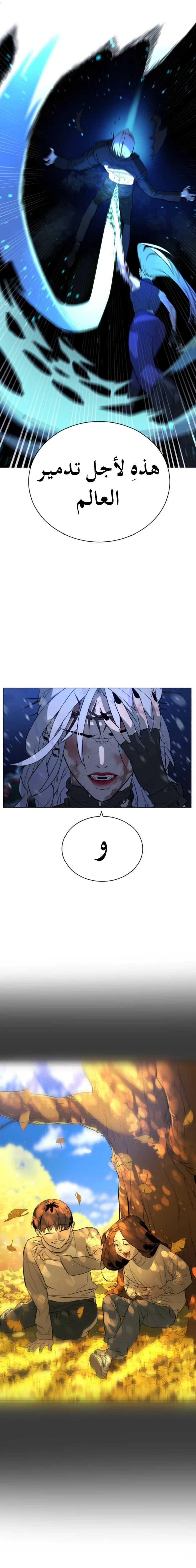 Read White Blood AR Manga Online