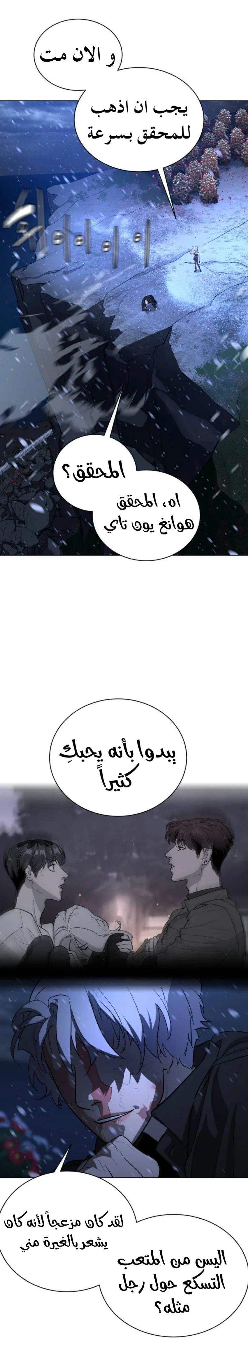 Read White Blood AR Manga Online