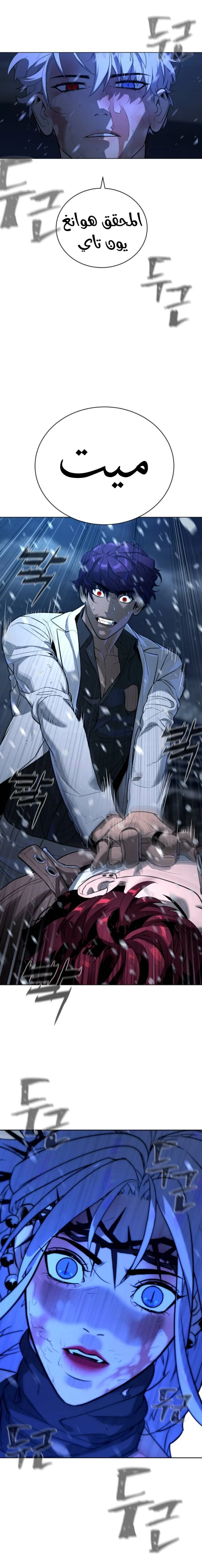 Read White Blood AR Manga Online