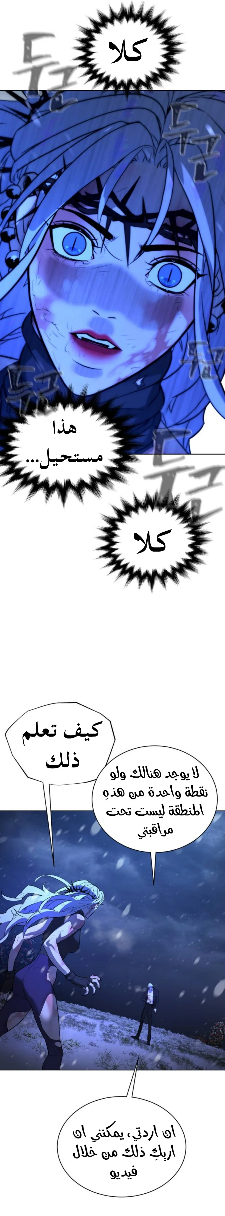 Read White Blood AR Manga Online