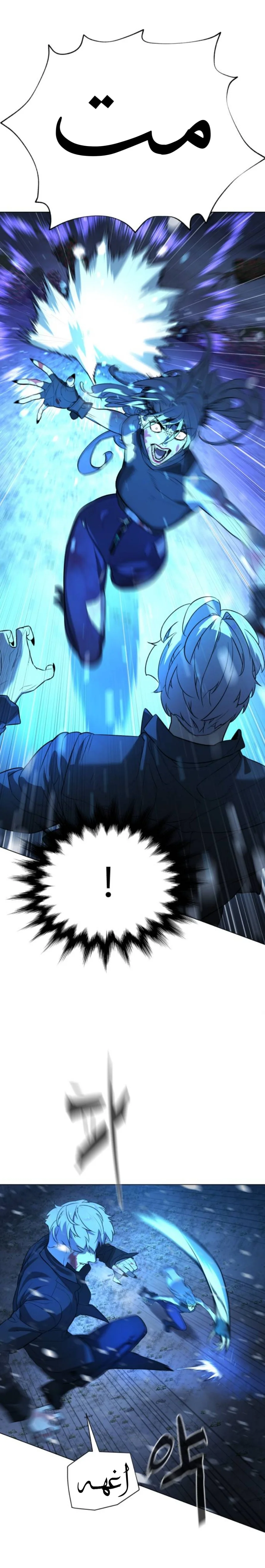 Read White Blood AR Manga Online
