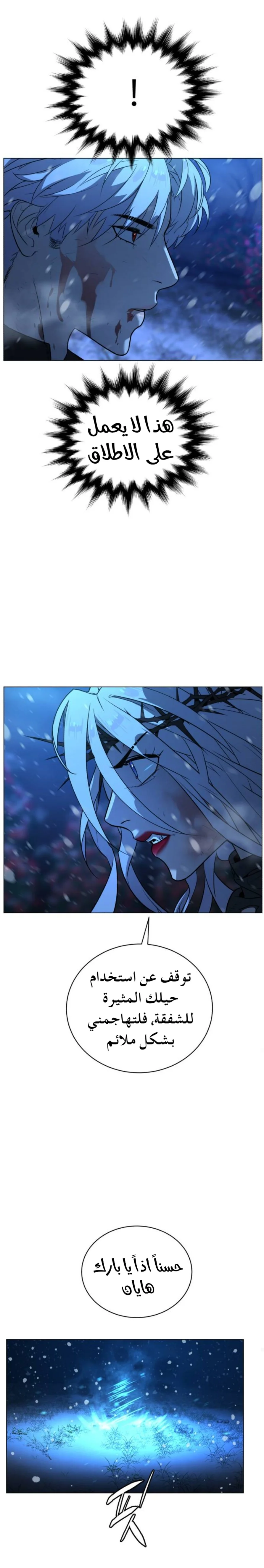 Read White Blood AR Manga Online
