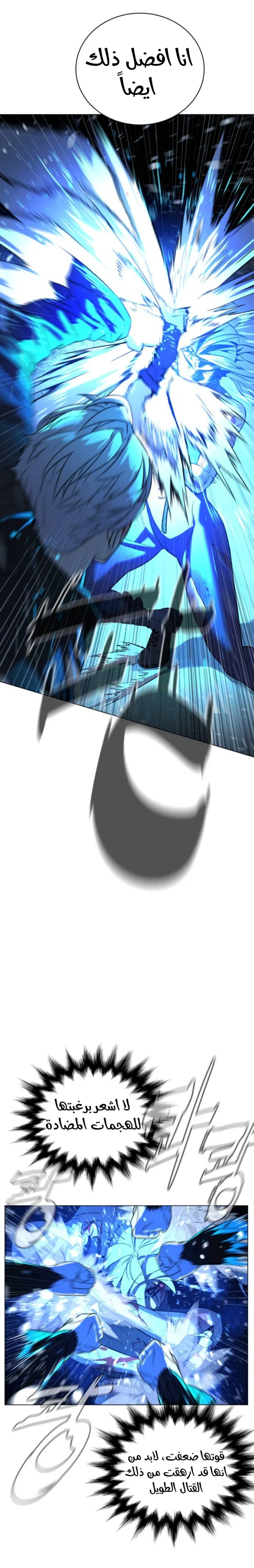 Read White Blood AR Manga Online