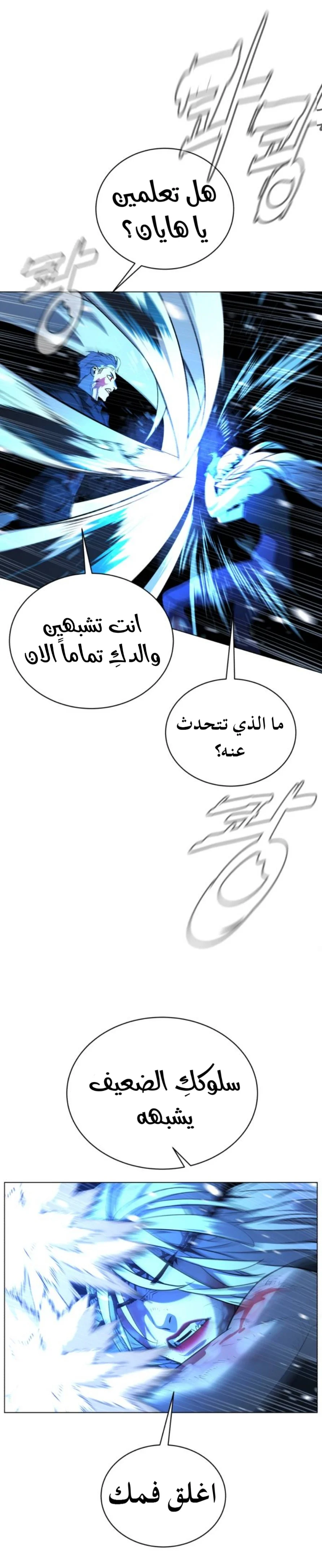 Read White Blood AR Manga Online