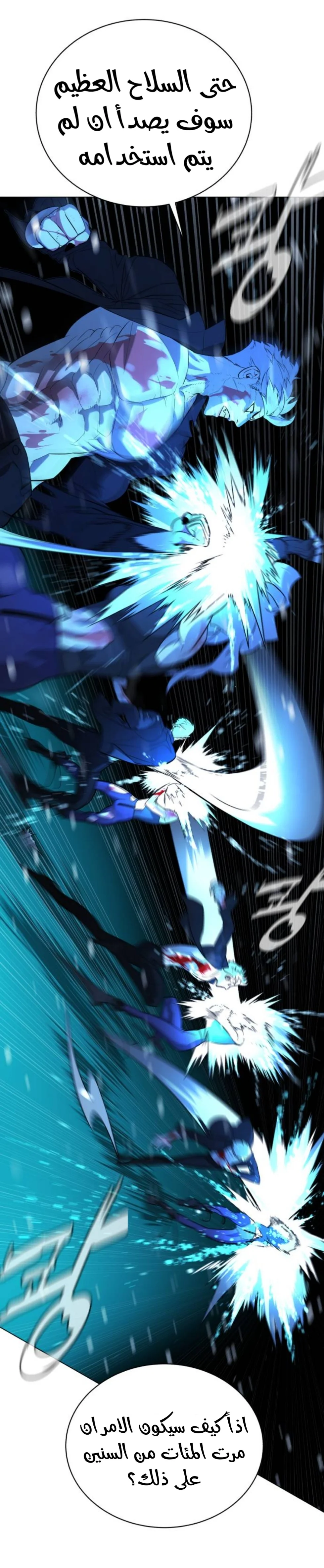 Read White Blood AR Manga Online