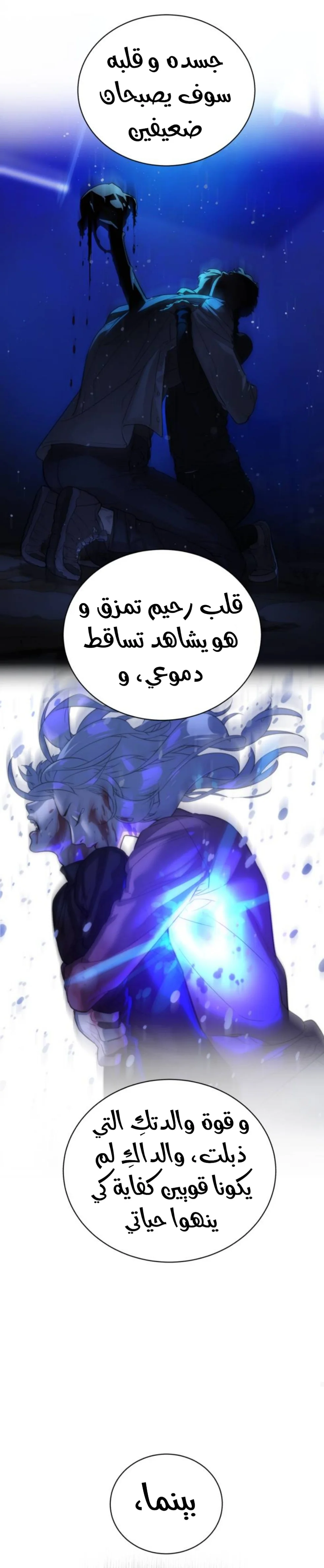 Read White Blood AR Manga Online