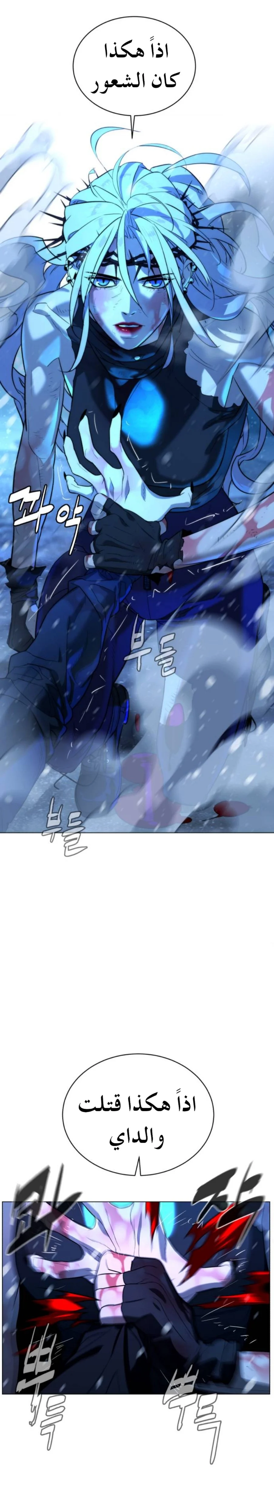 Read White Blood AR Manga Online