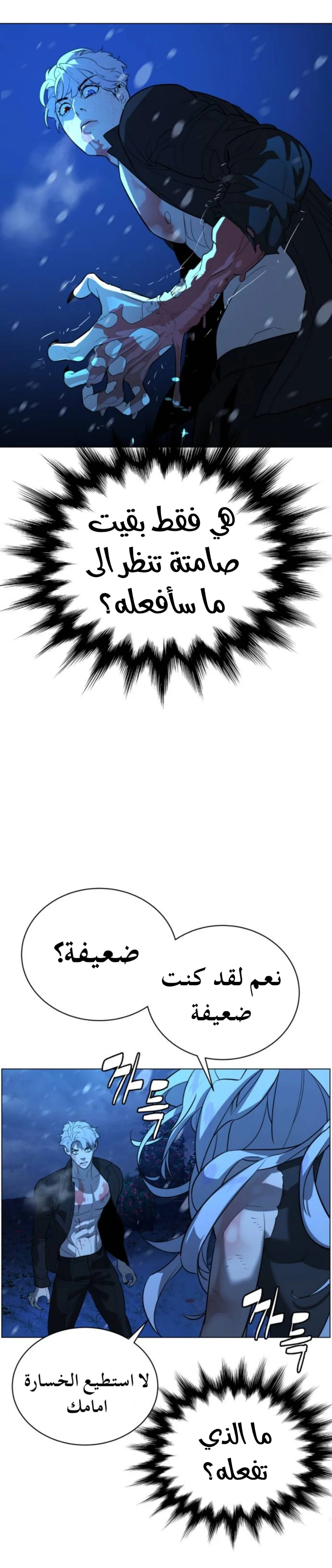 Read White Blood AR Manga Online
