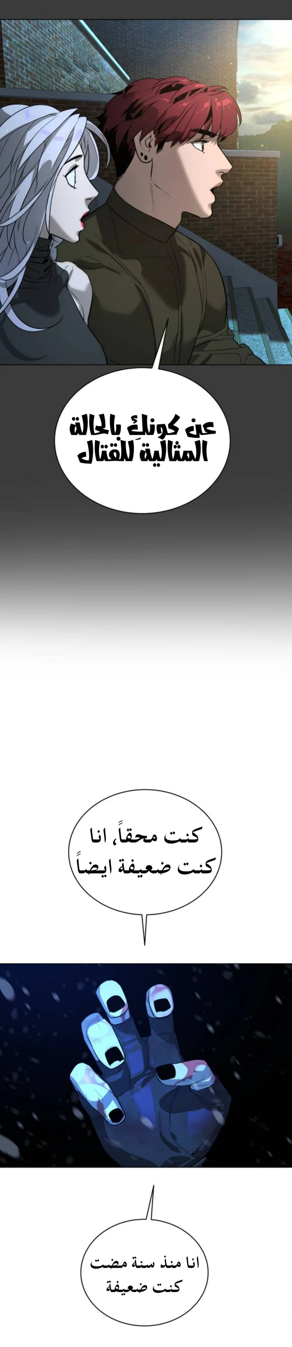 Read White Blood AR Manga Online