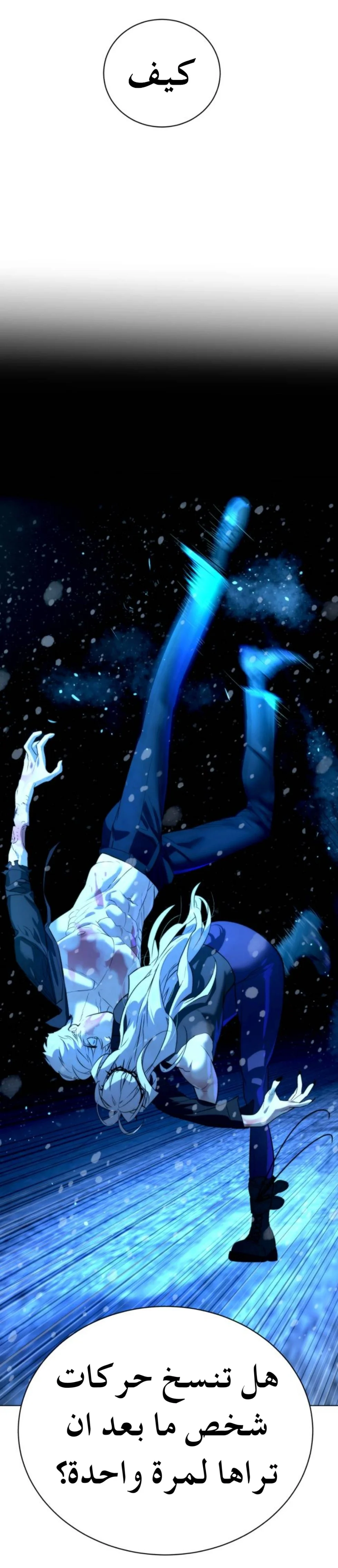 Read White Blood AR Manga Online