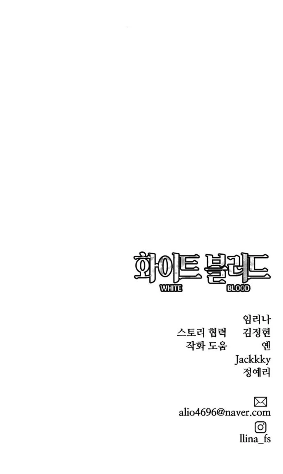 Read White Blood AR Manga Online