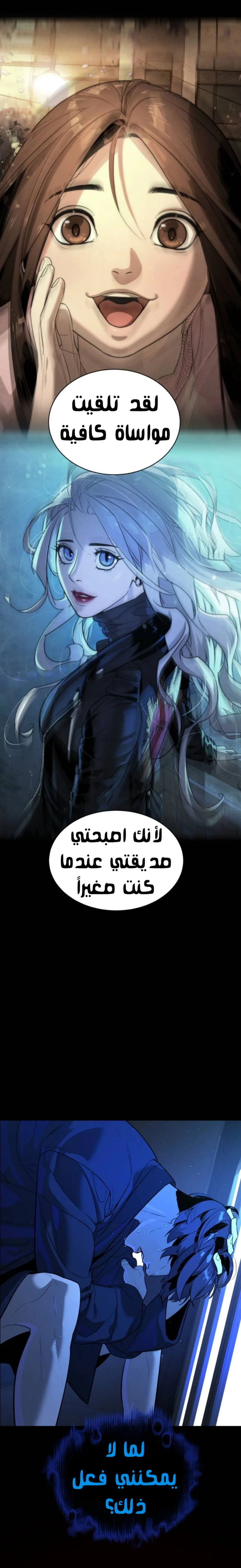 Read White Blood AR Manga Online