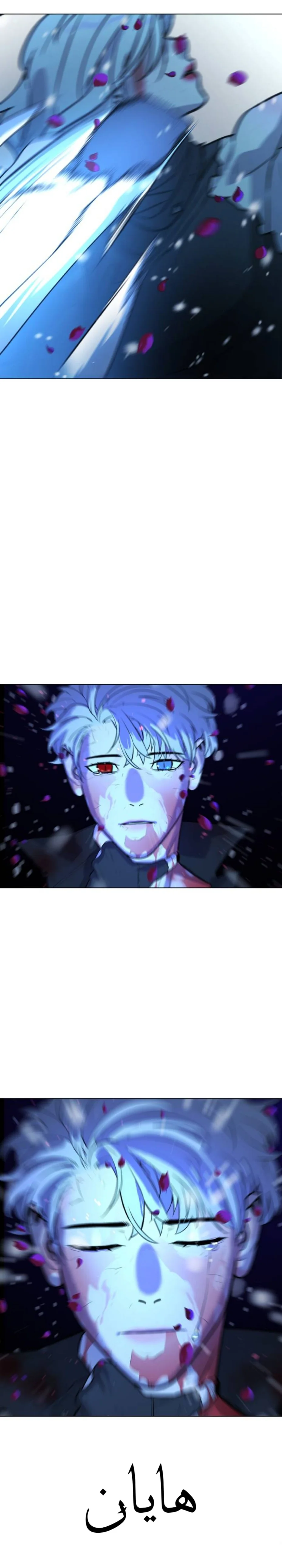 Read White Blood AR Manga Online