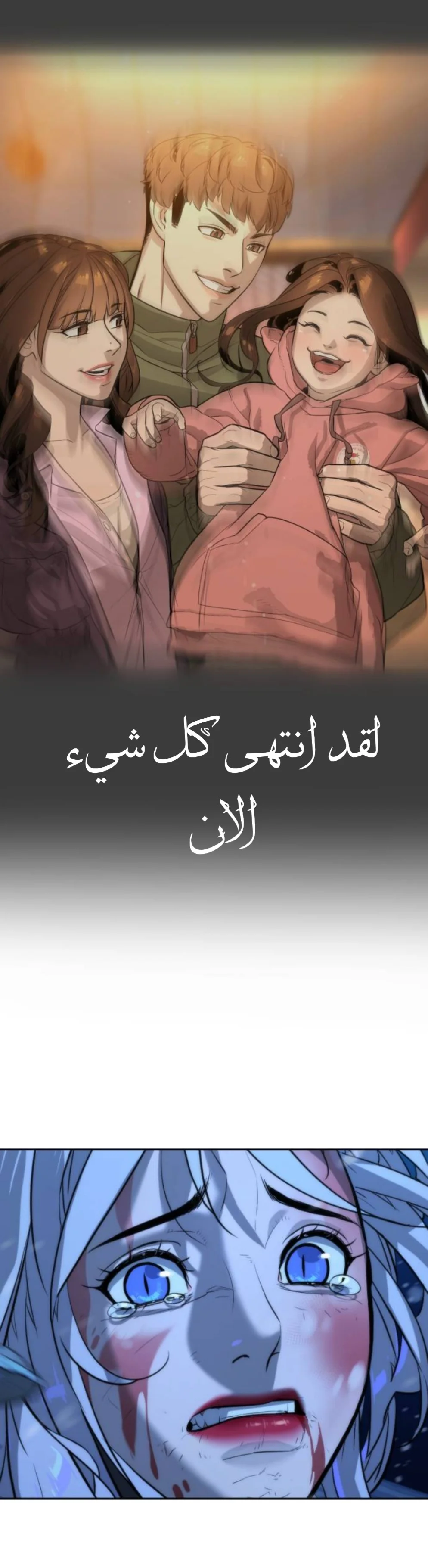 Read White Blood AR Manga Online
