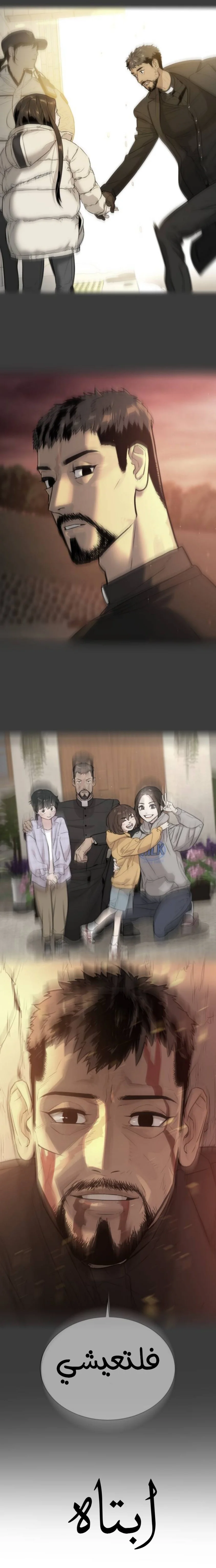 Read White Blood AR Manga Online