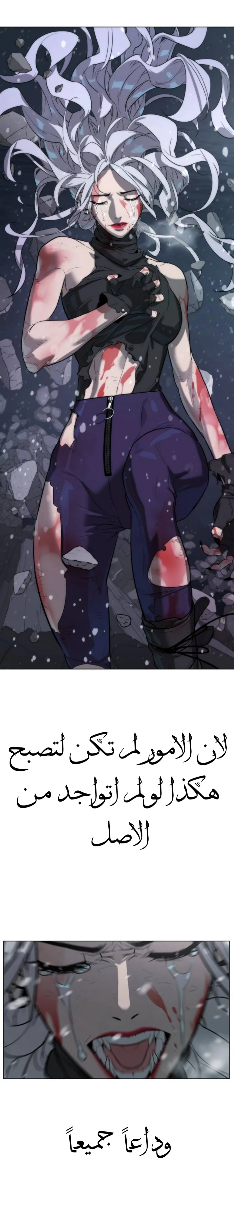 Read White Blood AR Manga Online