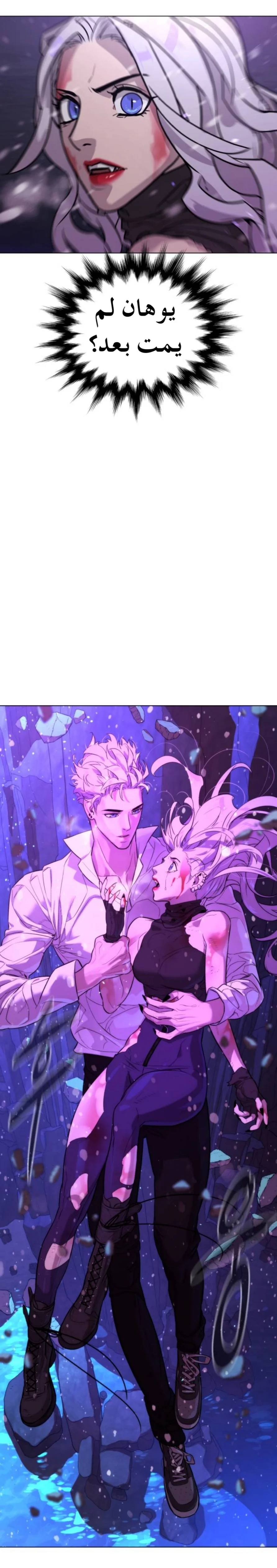 Read White Blood AR Manga Online