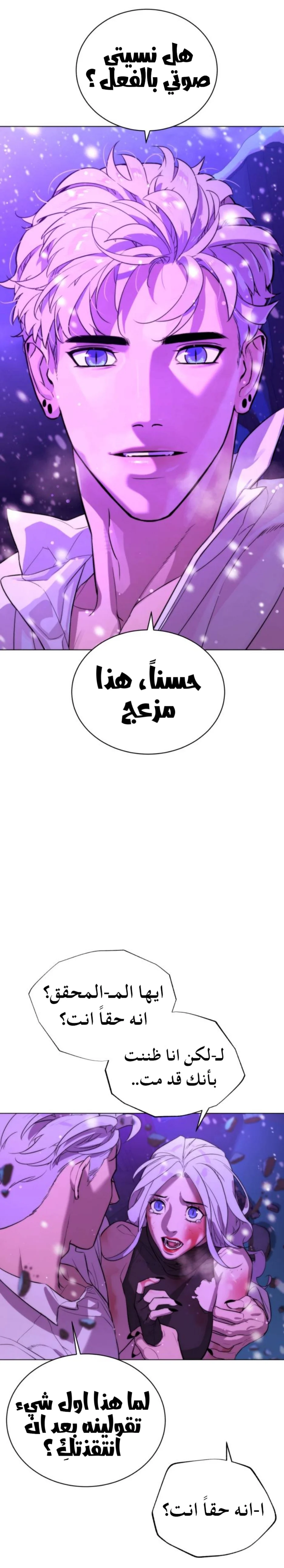 Read White Blood AR Manga Online