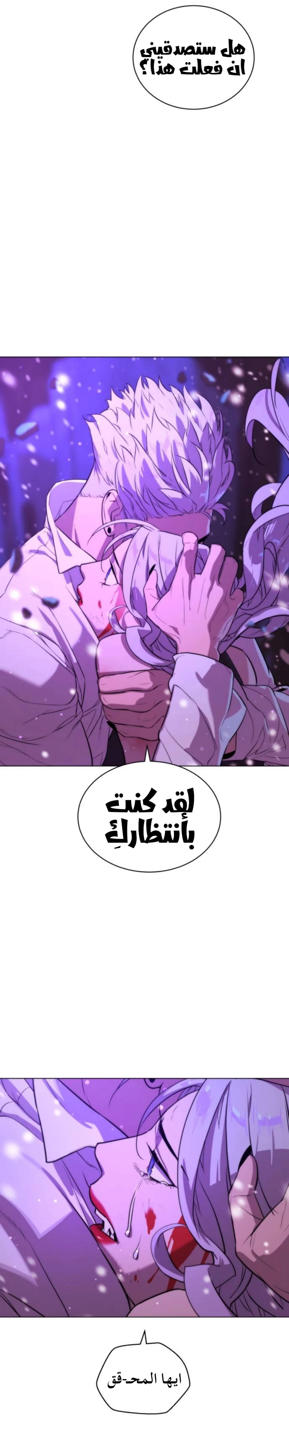 Read White Blood AR Manga Online