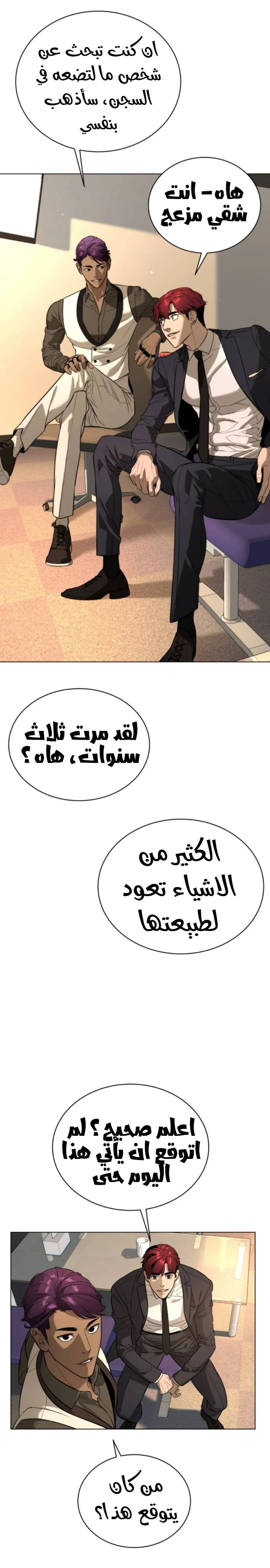 Read White Blood AR Manga Online