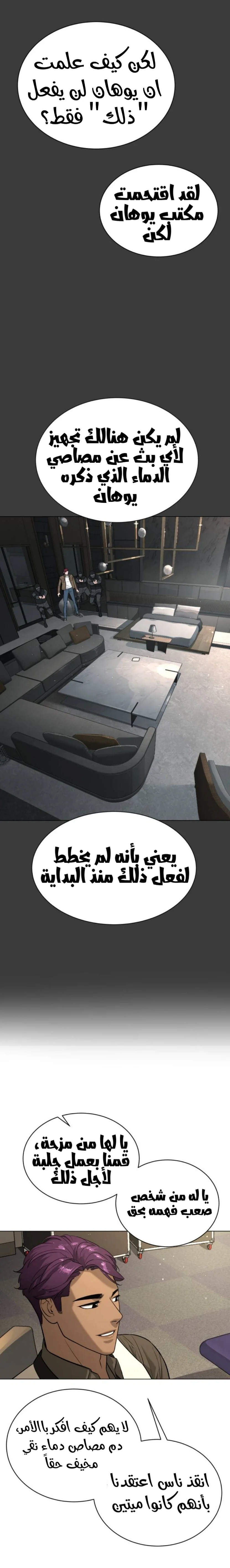 Read White Blood AR Manga Online