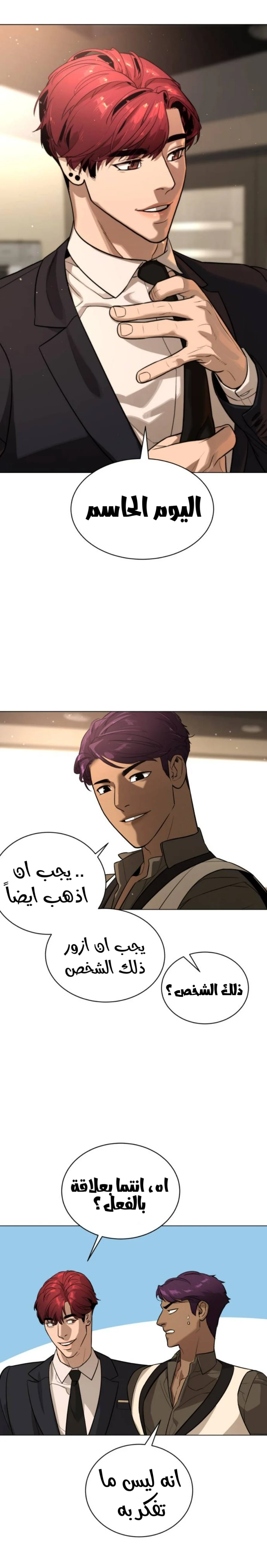 Read White Blood AR Manga Online