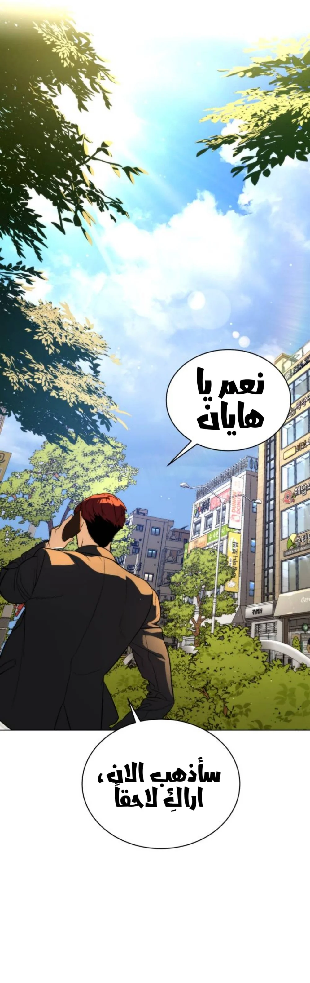 Read White Blood AR Manga Online
