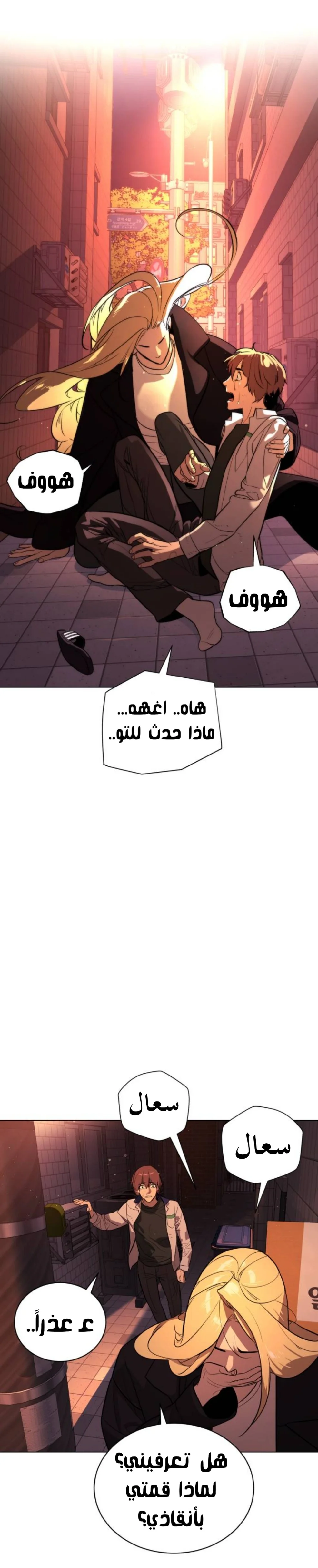 Read White Blood AR Manga Online